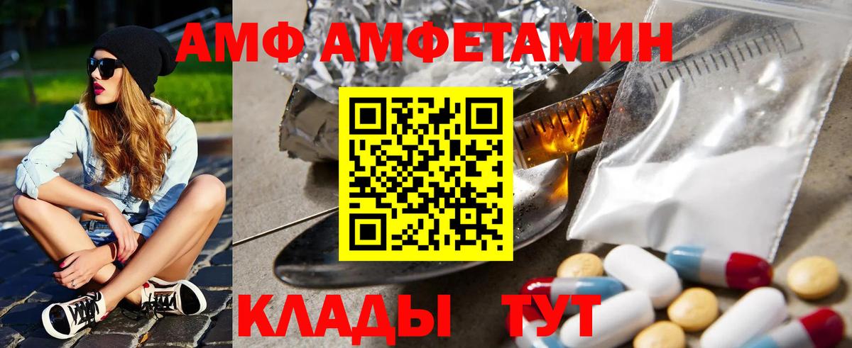 Амфетамин 98%  АМФЕТАМИН  Кингисепп  Вход с VPN 