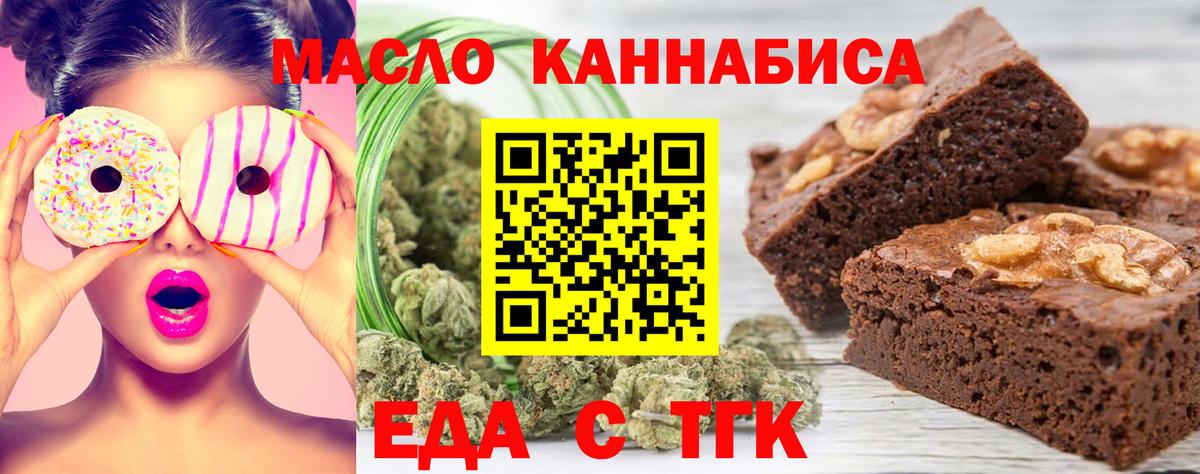 Кингисепп  Еда ТГК конопля  Вход с VPN 