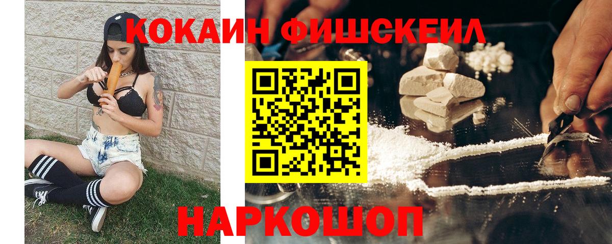 КОКАИН  Кокаин 99%  Вход с VPN  продажа наркотиков  Кингисепп  Cocaine VHQ 