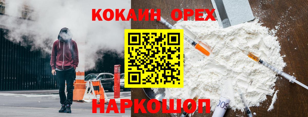 КОКАИН Боливия Кингисепп
