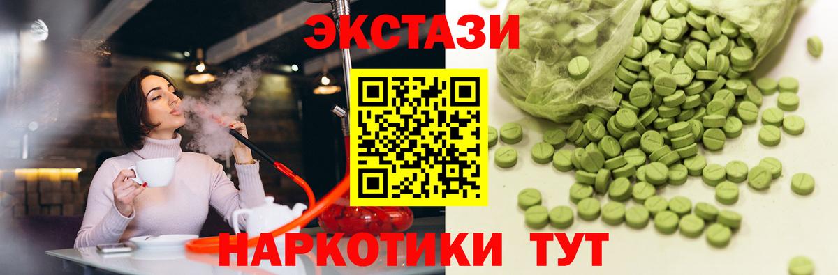 Кингисепп  ЭКСТАЗИ VHQ  Вход с VPN  Ecstasy Punisher 