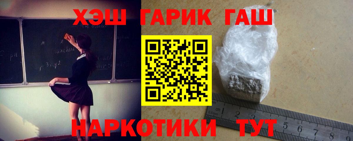 ГАШИШ Cannabis  Гашиш hashish  Кингисепп  Вход с VPN 