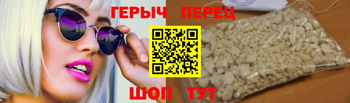 ГЕРОИН VHQ Кингисепп