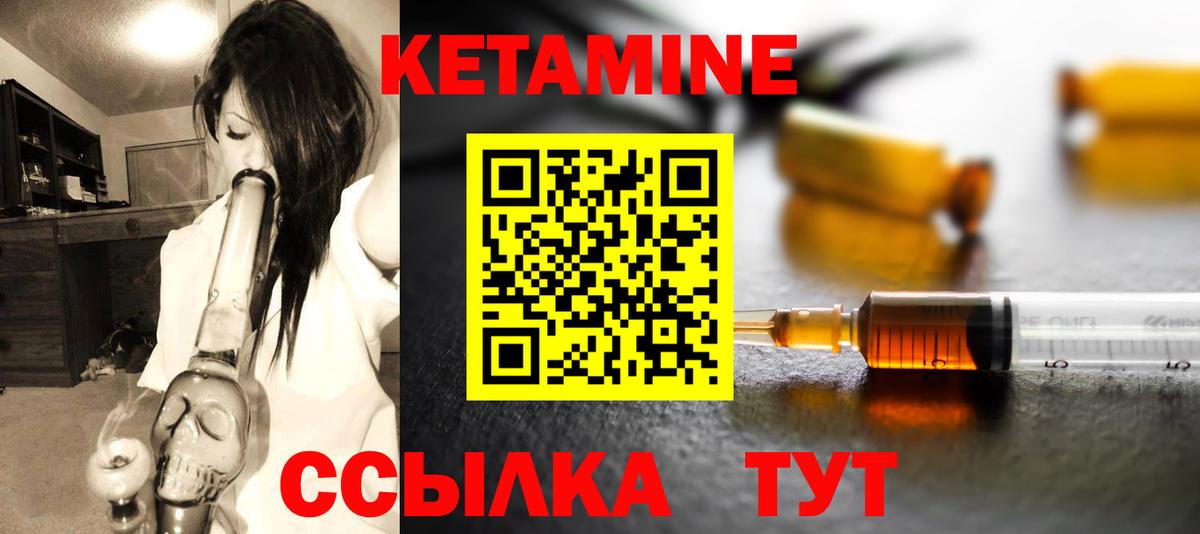 Кетамин ketamine Кингисепп