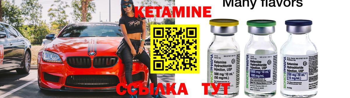Кингисепп  КЕТАМИН ketamine  Вход с VPN  Кетамин ketamine 