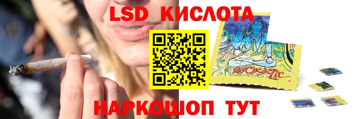 ЛСД экстази кислота  ЛСД экстази ecstasy  LSD-25 экстази  Вход с VPN  Кингисепп 
