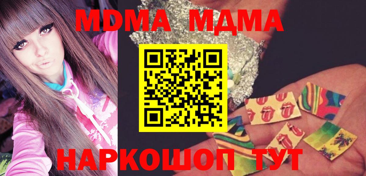 MDMA кристаллы Кингисепп
