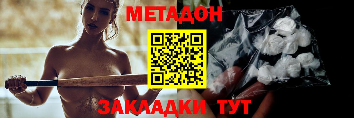 Кингисепп  МЕТАДОН белоснежный  гидра ССЫЛКА  Вход с VPN 