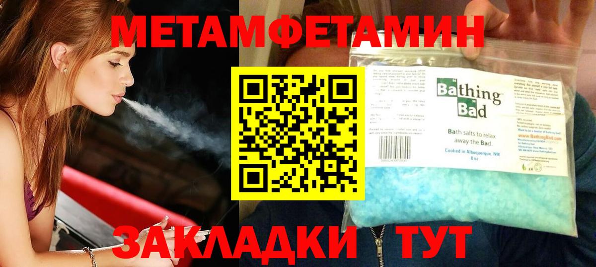Метамфетамин мет  Метамфетамин мет  Кингисепп  Вход с VPN 