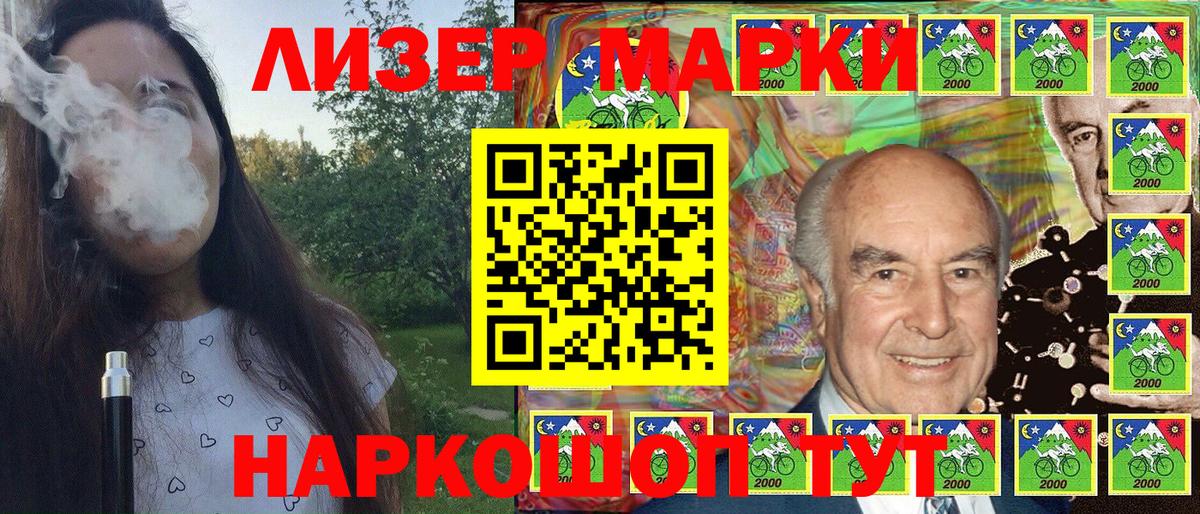 Марки NBOMe 1,5мг Кингисепп