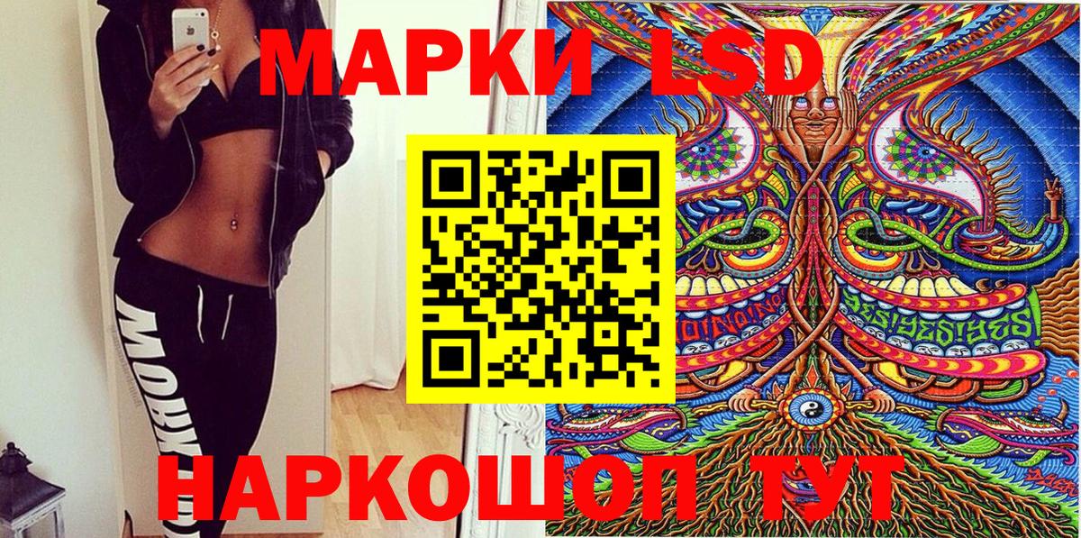 Кингисепп  Марки 25I-NBOMe 1,5мг  Наркотические марки  Вход с VPN 