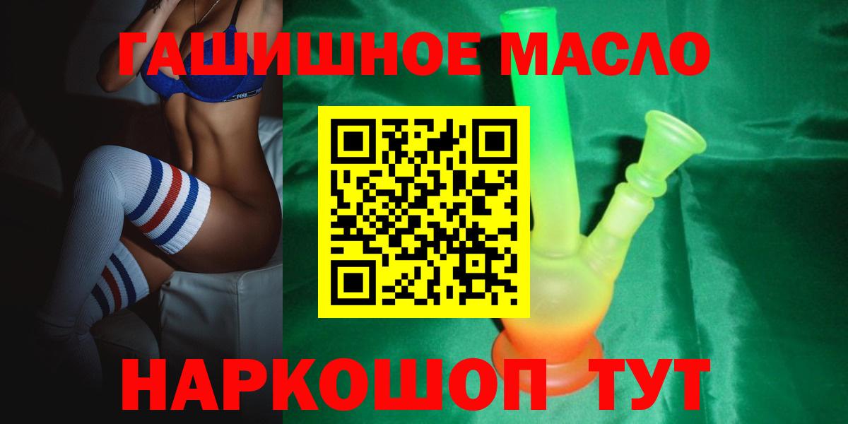 Дистиллят ТГК жижа  Вход с VPN  где продают наркотики  Кингисепп 