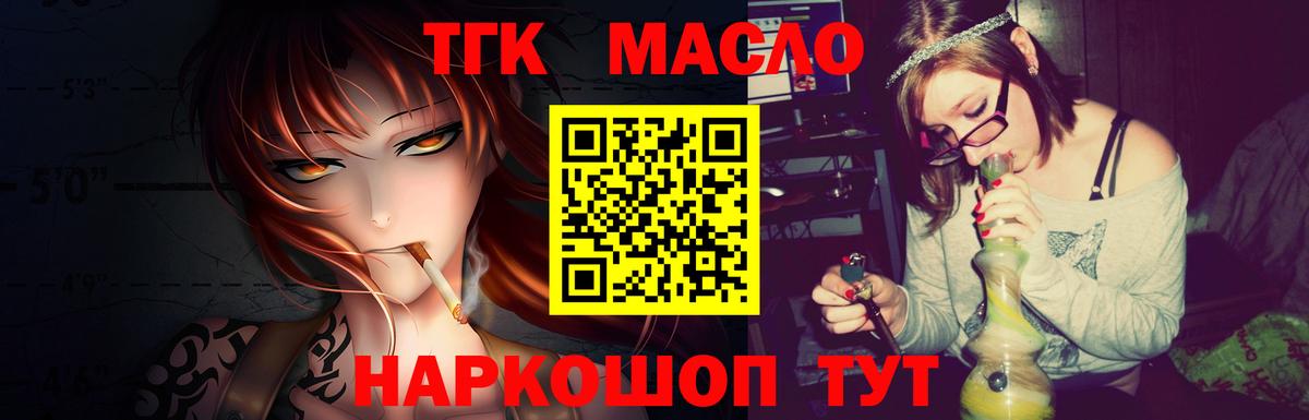 ТГК концентрат Кингисепп