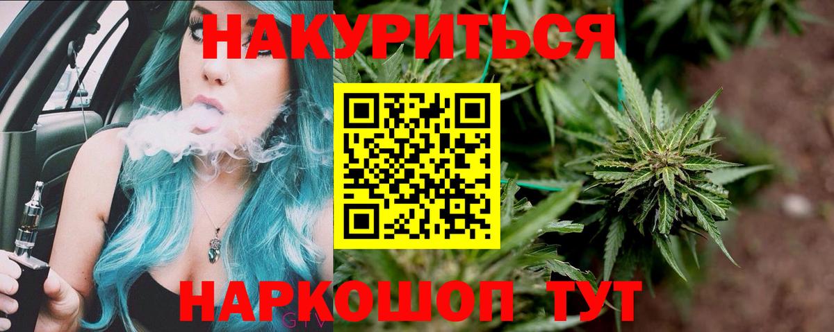 Шишки марихуана LSD WEED  Конопля гибрид  Марихуана индика  Кингисепп  Каннабис планчик  Вход с VPN 